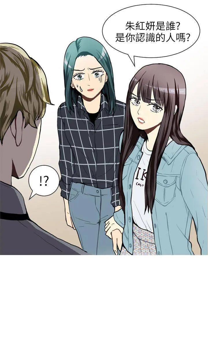 Love & Wish漫画漫画,第40话51图