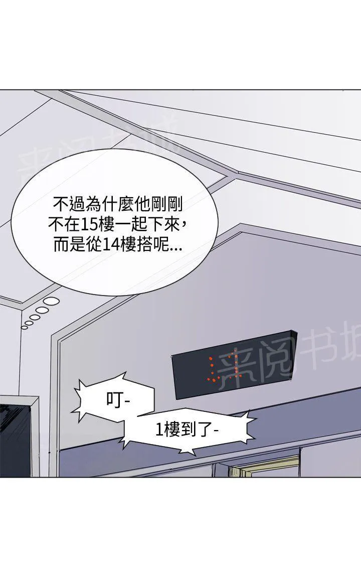 Love & Wish漫画漫画,第20话6图
