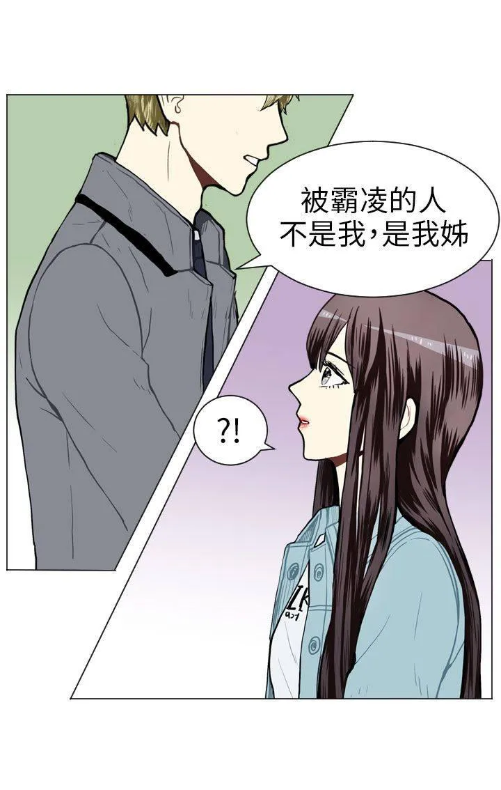 Love & Wish漫画漫画,第42话8图