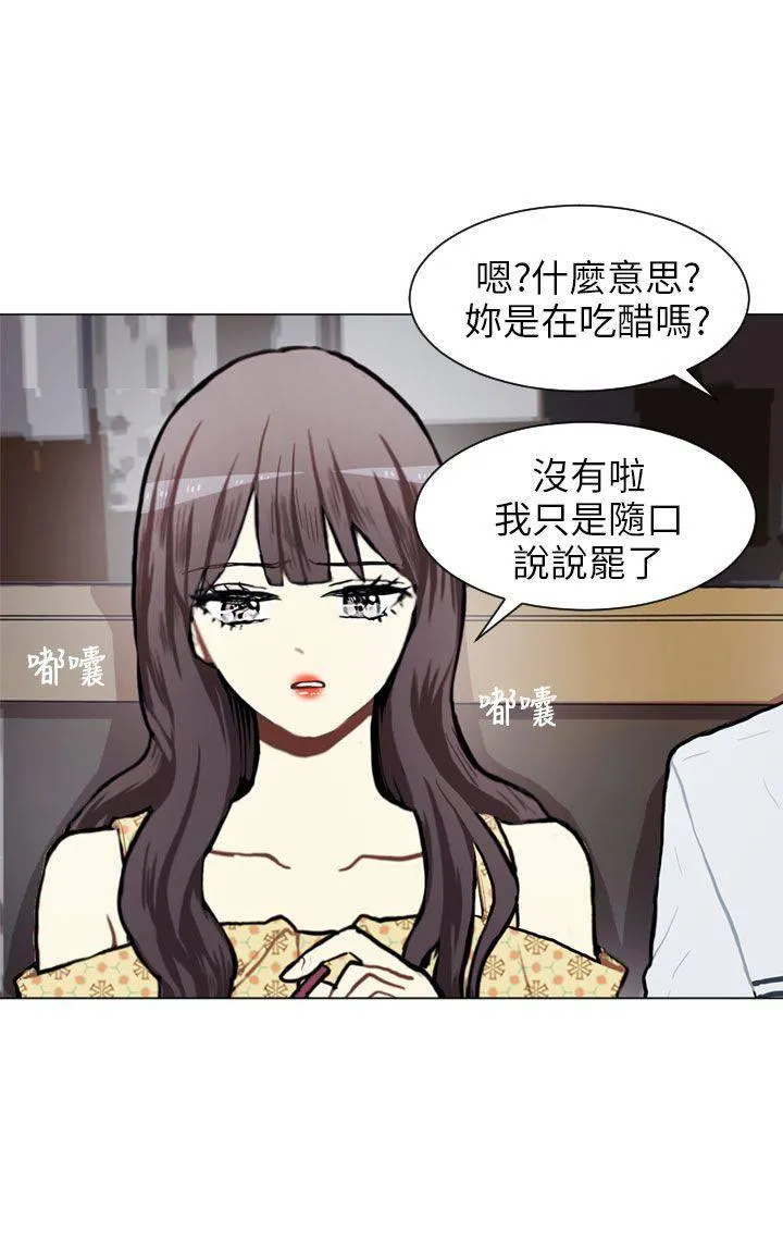 Love & Wish漫画漫画,第67话42图