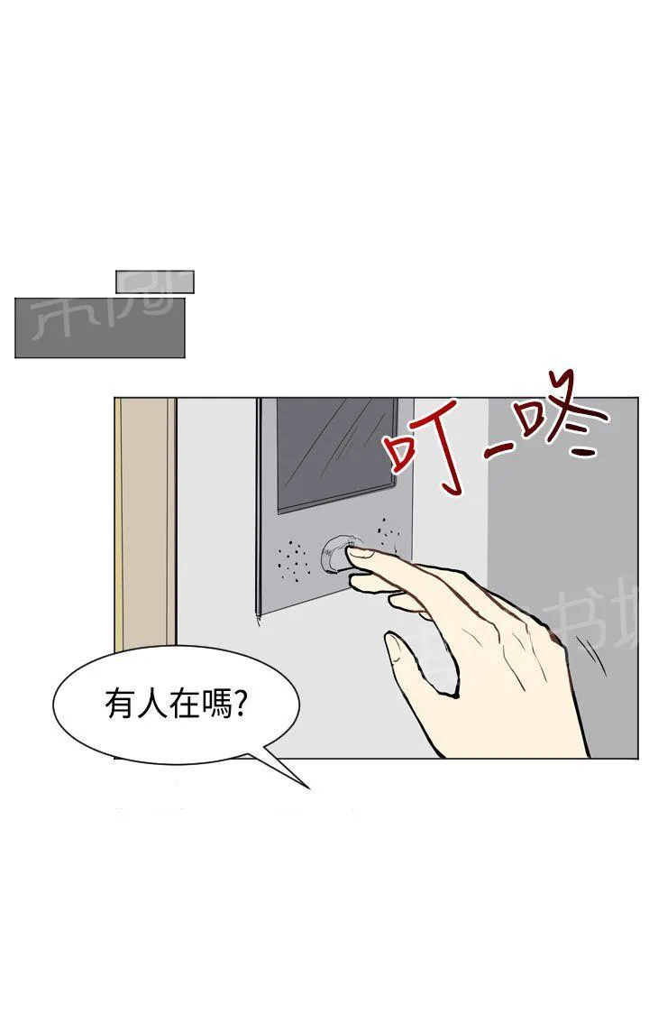 Love & Wish漫画漫画,第20话52图