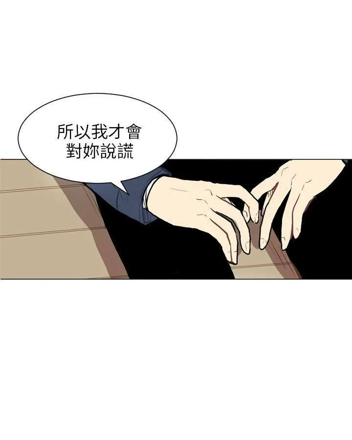 Love & Wish漫画漫画,第59话38图