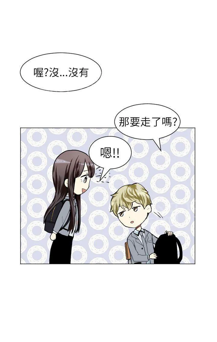 Love & Wish漫画漫画,第27话23图