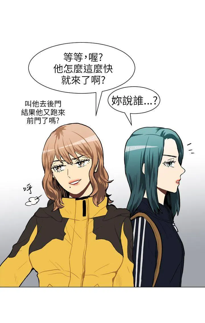 Love & Wish漫画漫画,第46话39图