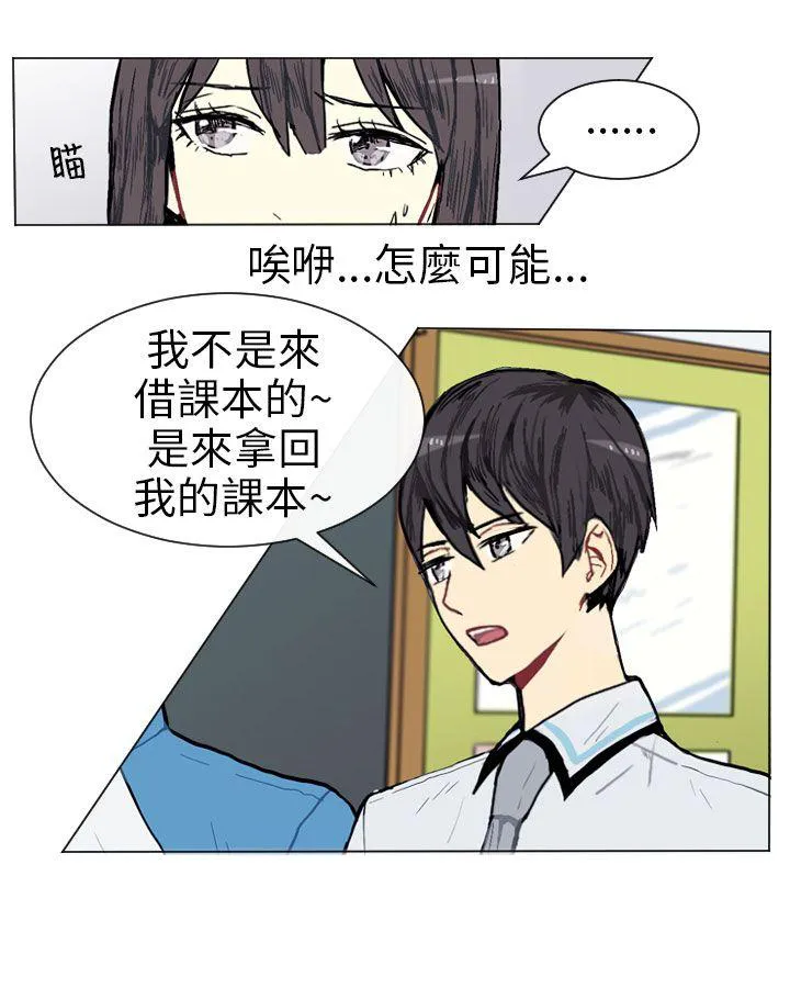 Love & Wish漫画漫画,第2话42图