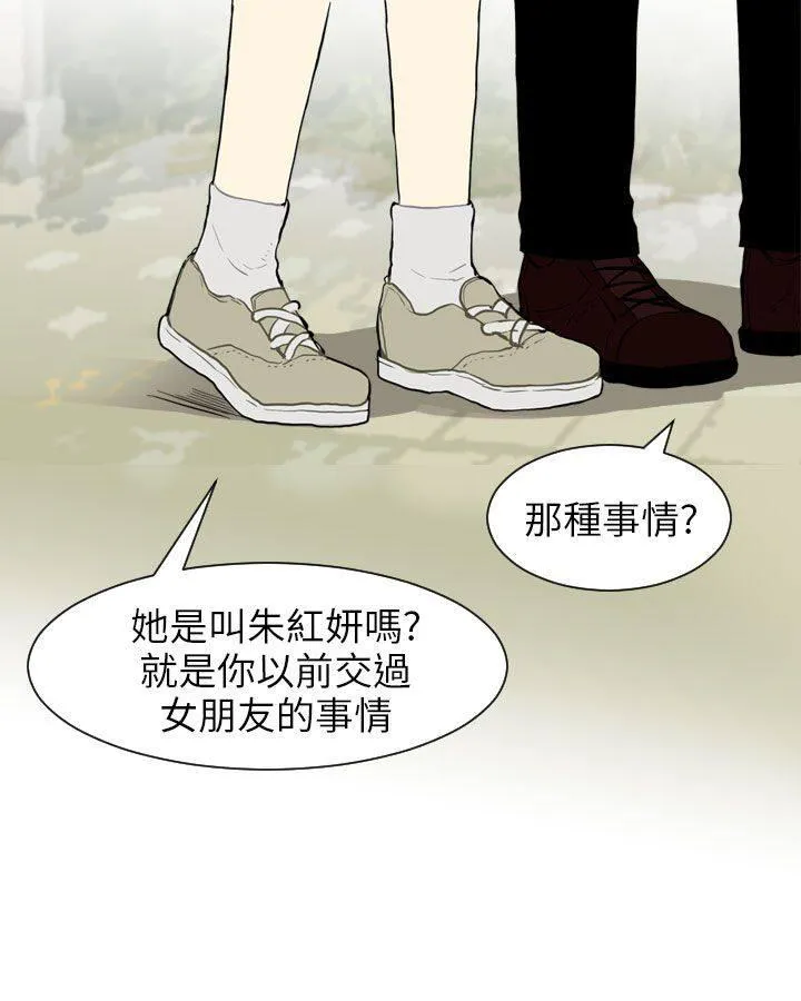 Love & Wish漫画漫画,第41话33图