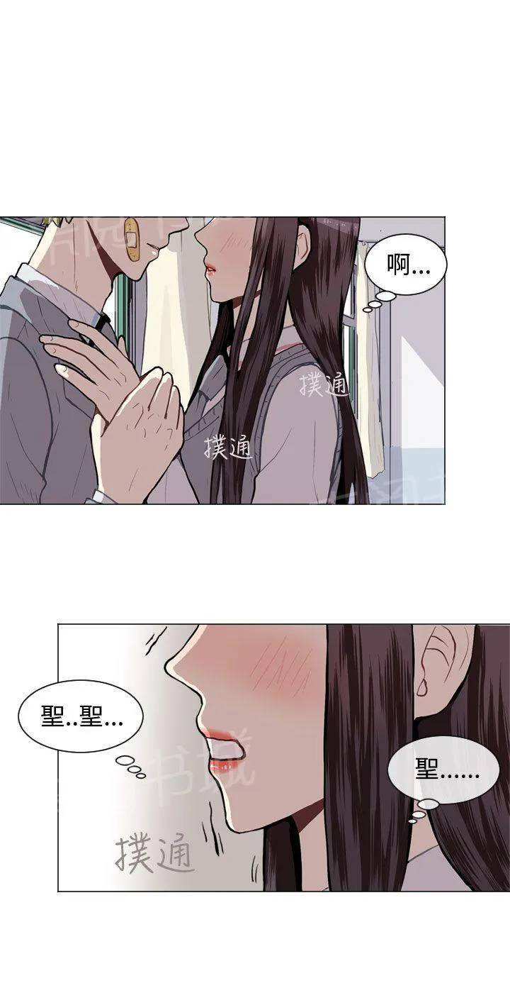 Love & Wish漫画漫画,第32话1图