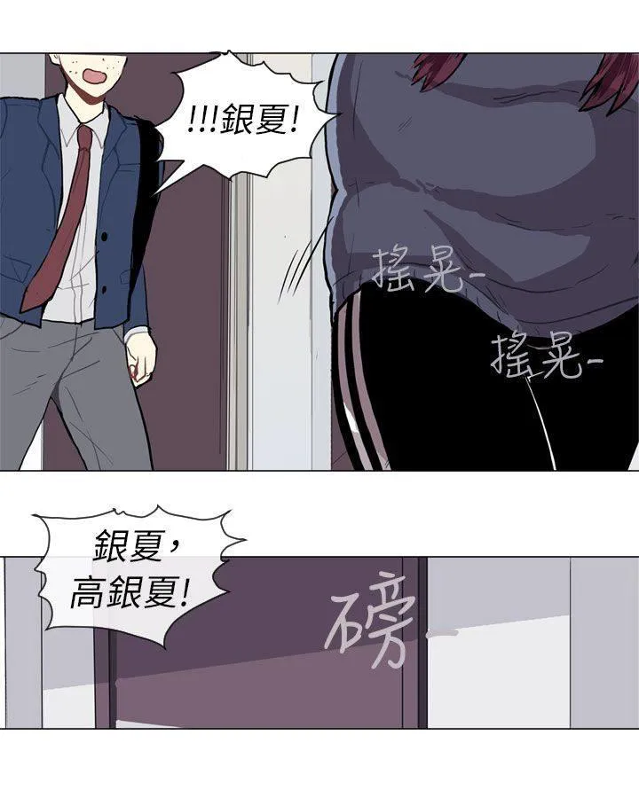 Love & Wish漫画漫画,第44话38图