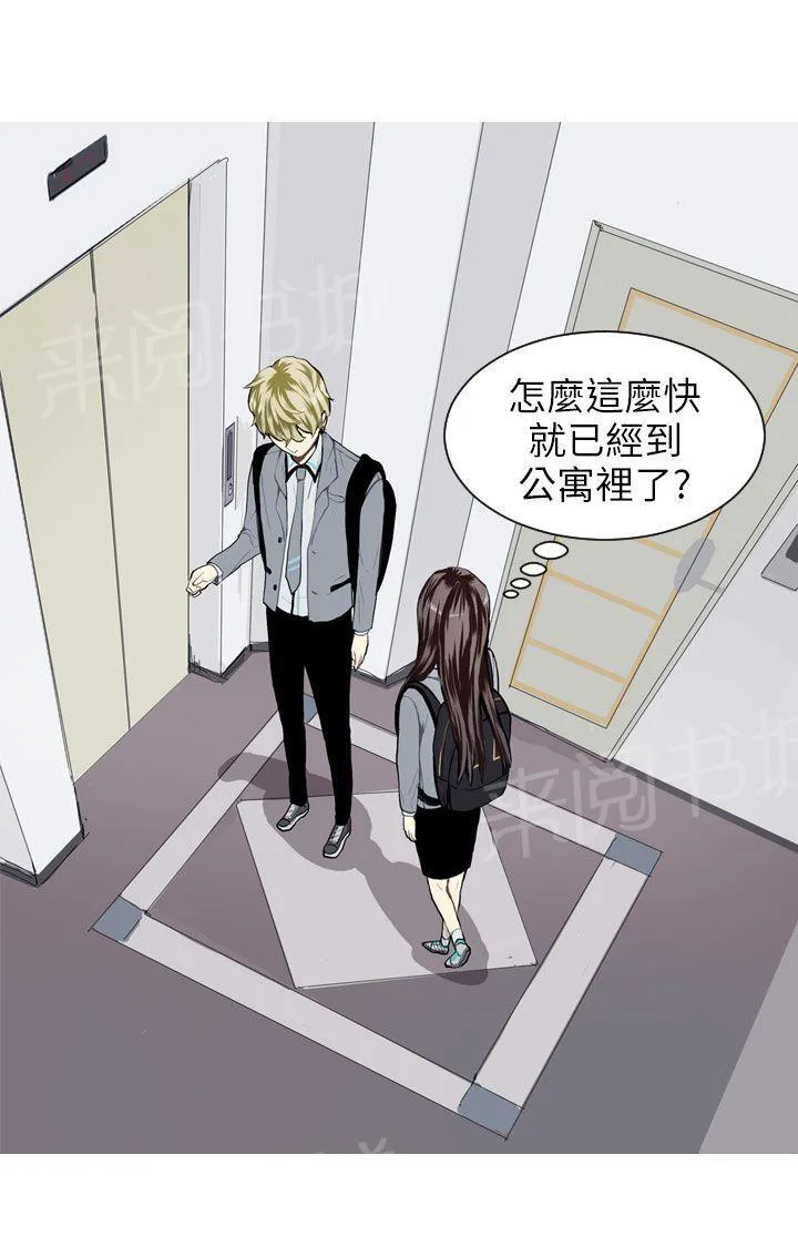 Love & Wish漫画漫画,第27话34图