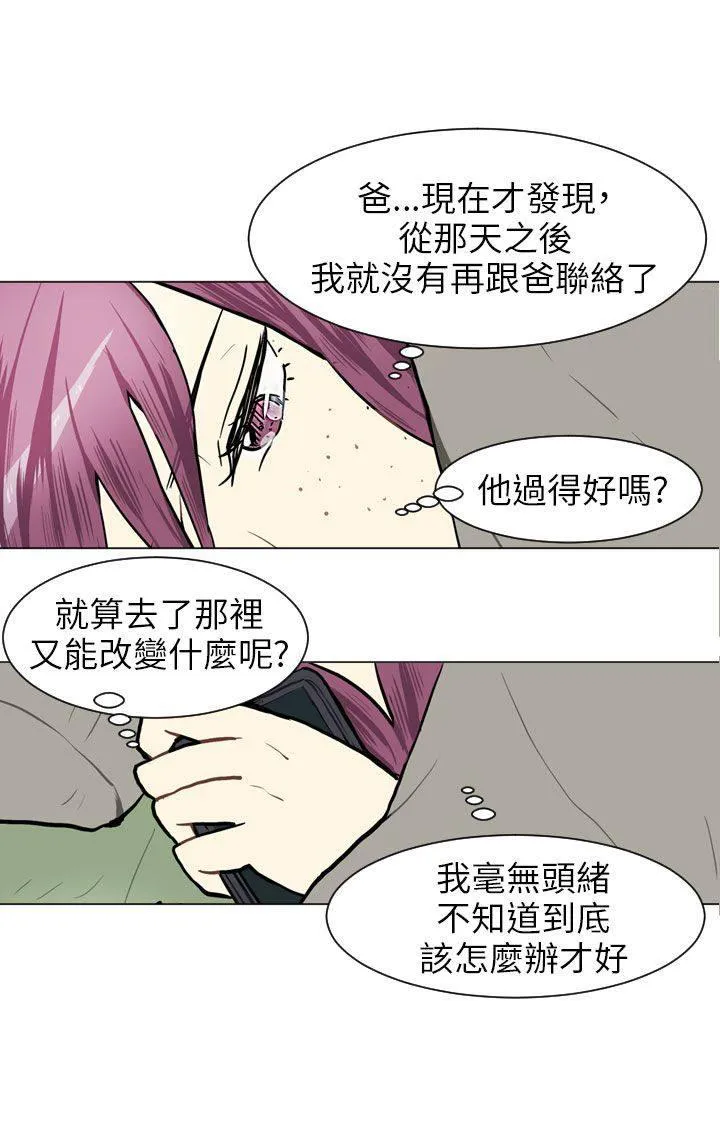 Love & Wish漫画漫画,第61话22图