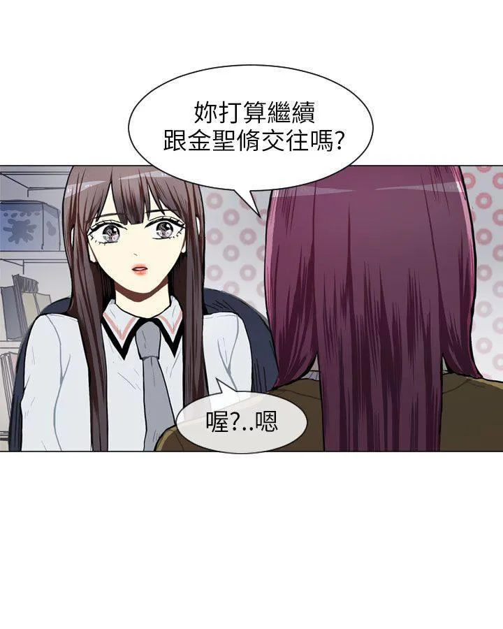Love & Wish漫画漫画,第54话16图