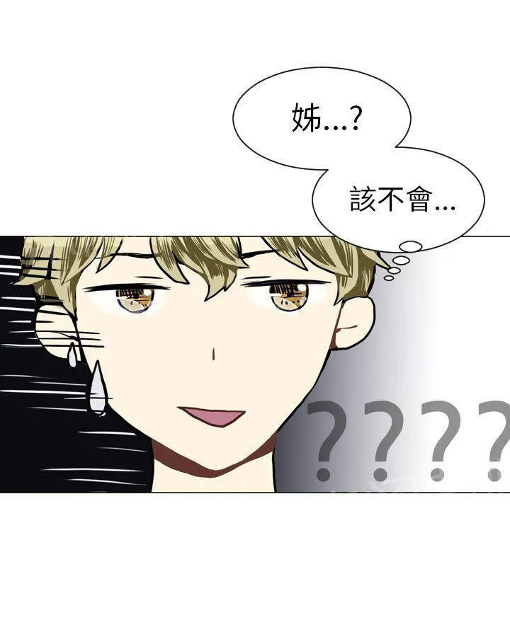 Love & Wish漫画漫画,第18话62图
