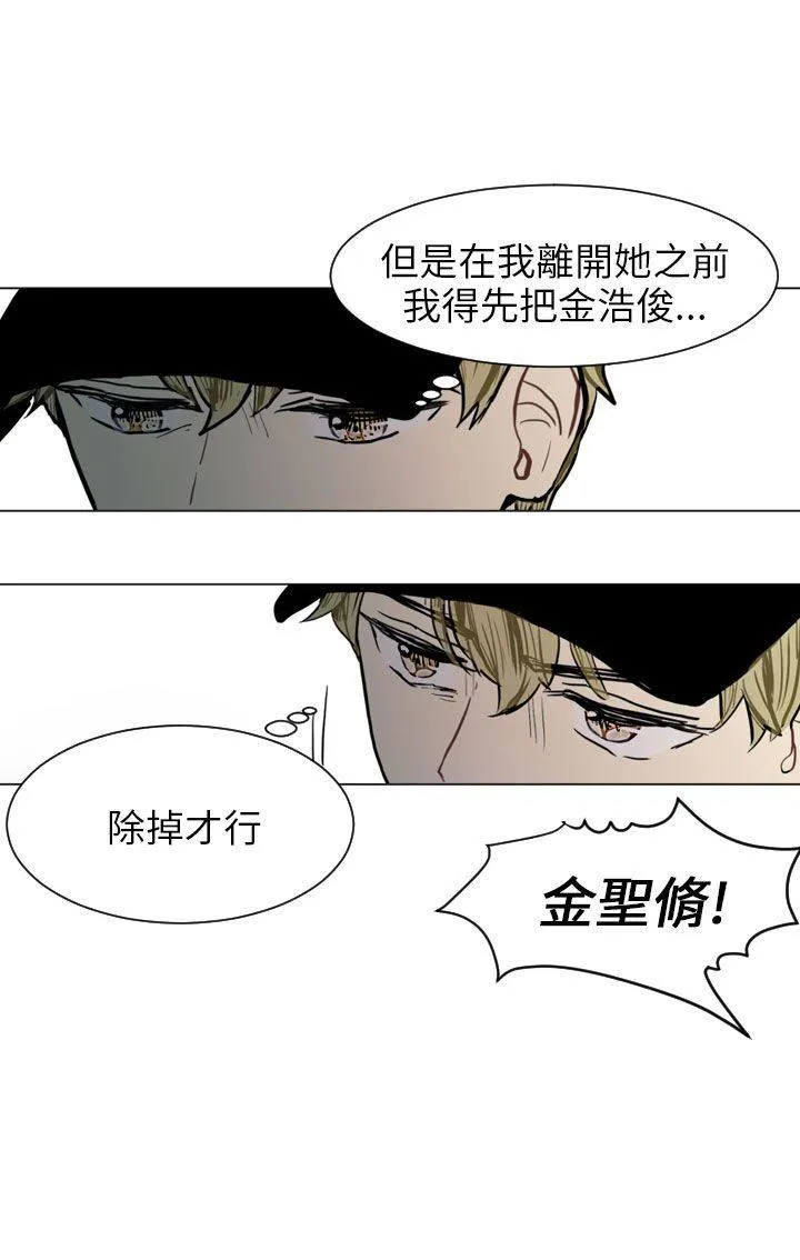 Love & Wish漫画漫画,第64话30图