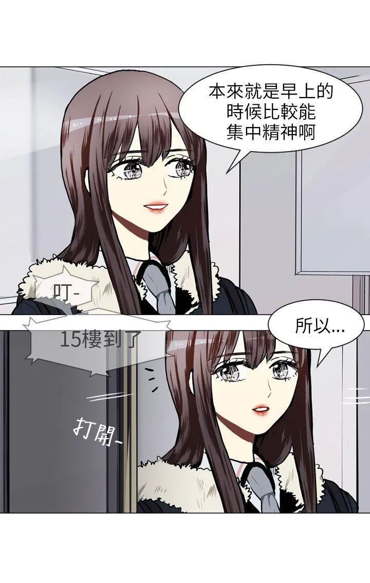 Love & Wish漫画漫画,第53话45图