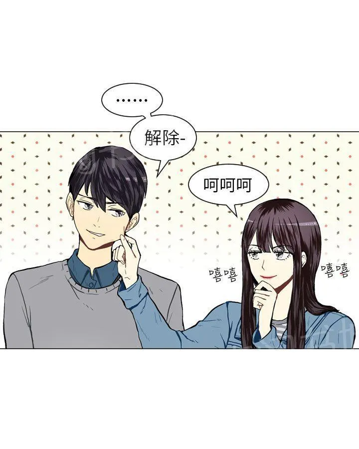 Love & Wish漫画漫画,第18话18图