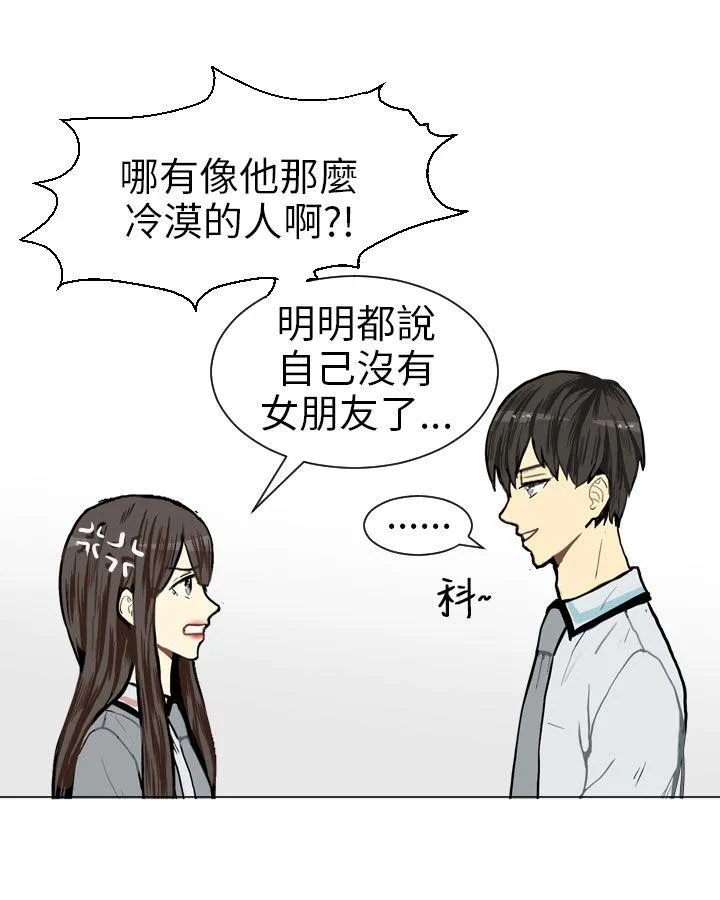 Love & Wish漫画漫画,第5话57图