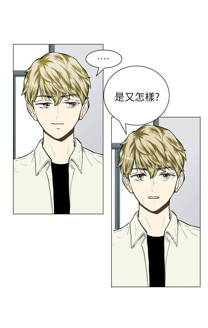 Love & Wish漫画漫画,第38话7图