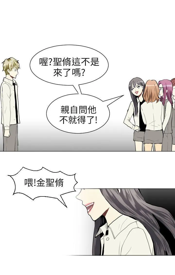 Love & Wish漫画漫画,第37话54图