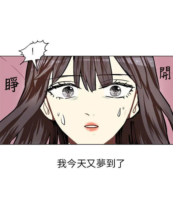 Love & Wish漫画漫画,第61话14图