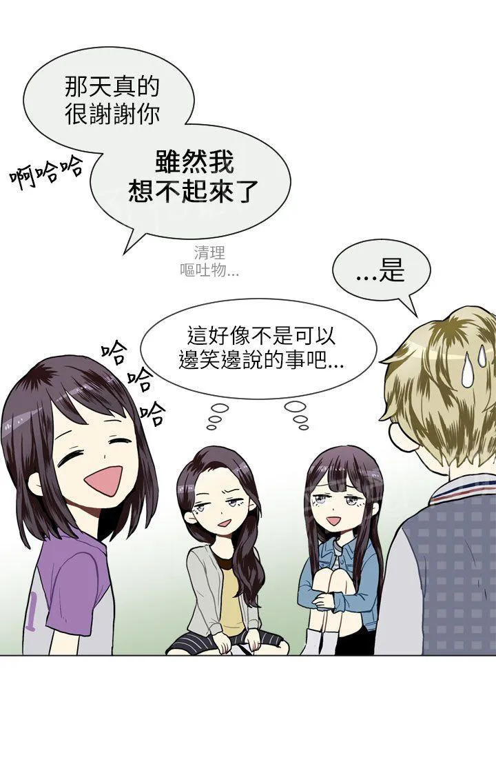 Love & Wish漫画漫画,第19话5图