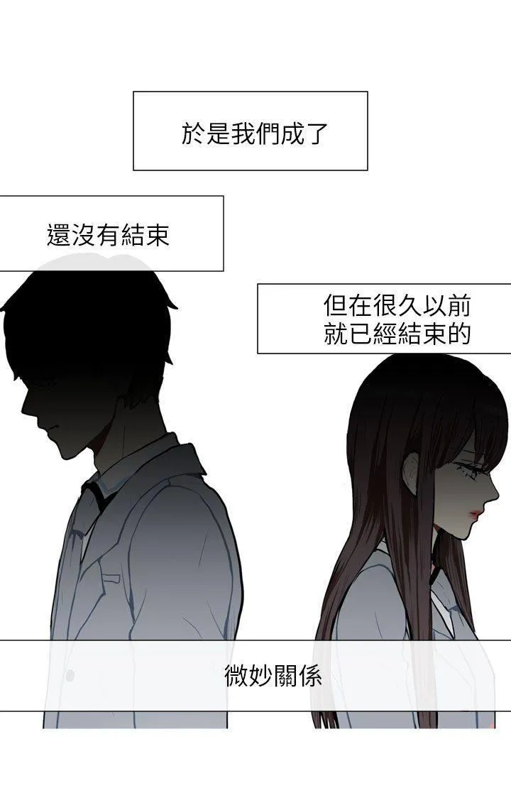 Love & Wish漫画漫画,第66话25图