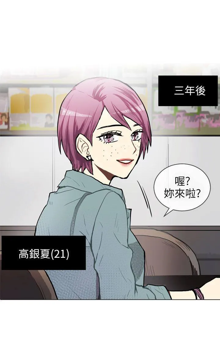 Love & Wish漫画漫画,第65话1图
