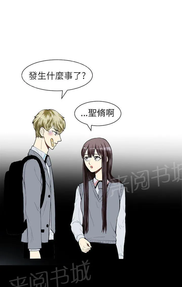 Love & Wish漫画漫画,第31话21图