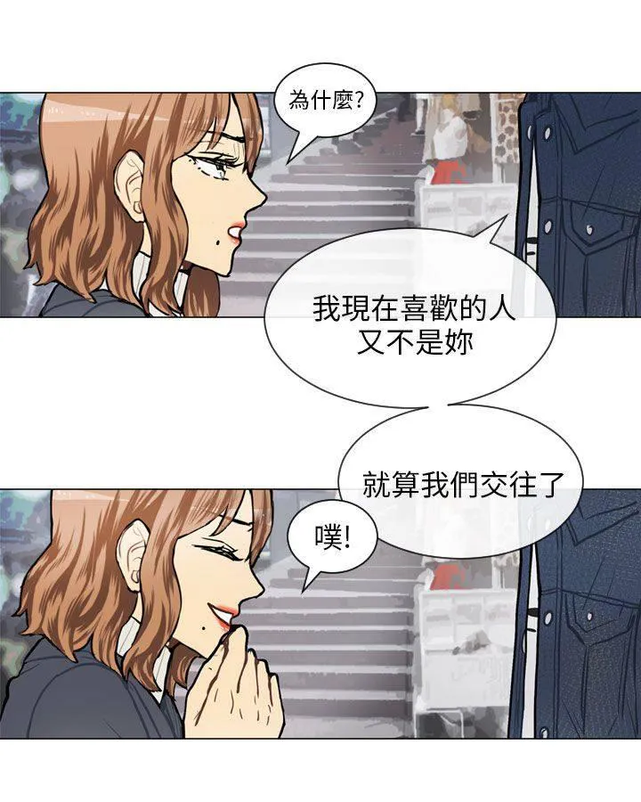 Love & Wish漫画漫画,第57话34图