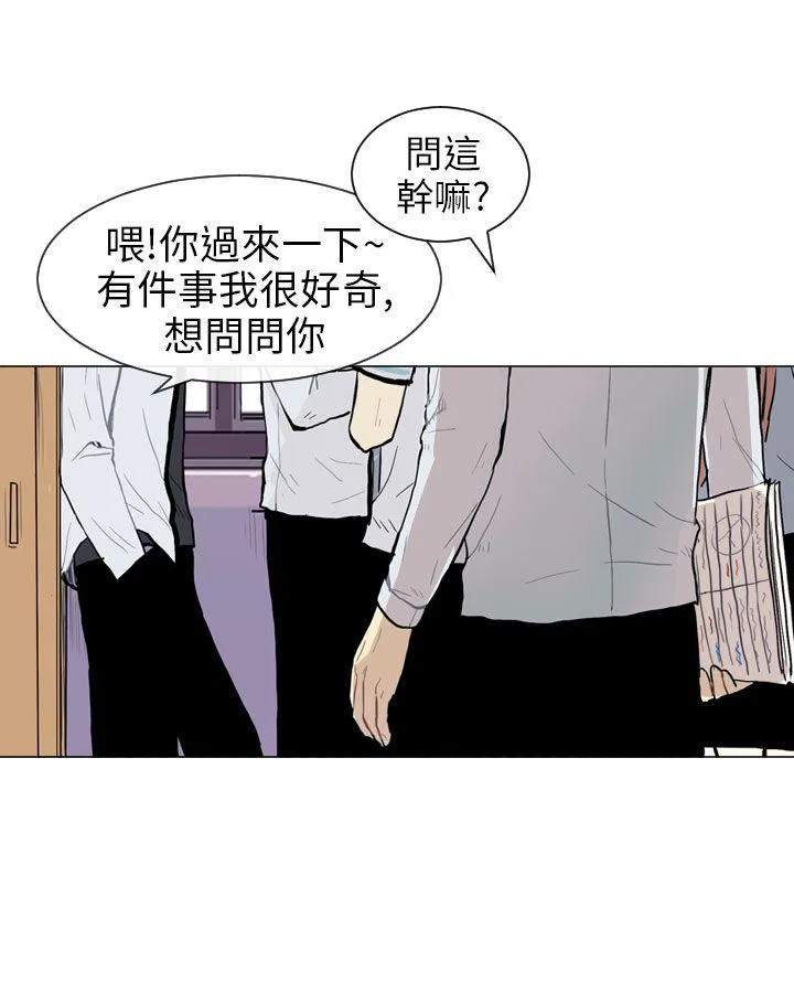 Love & Wish漫画漫画,第5话22图