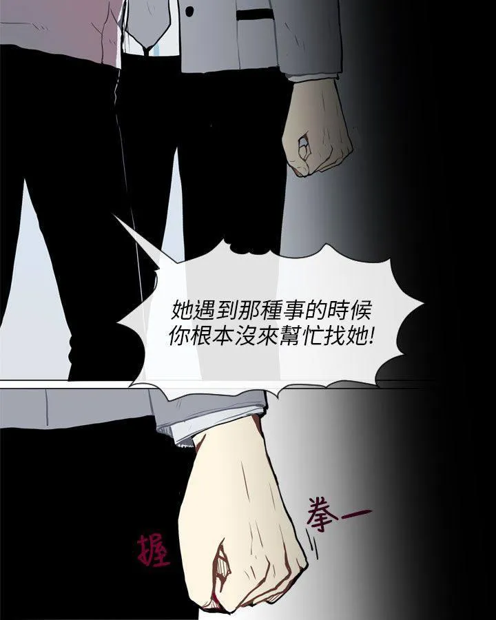 Love & Wish漫画漫画,第53话25图