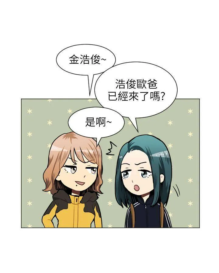 Love & Wish漫画漫画,第46话40图