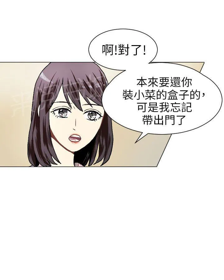 Love & Wish漫画漫画,第17话47图