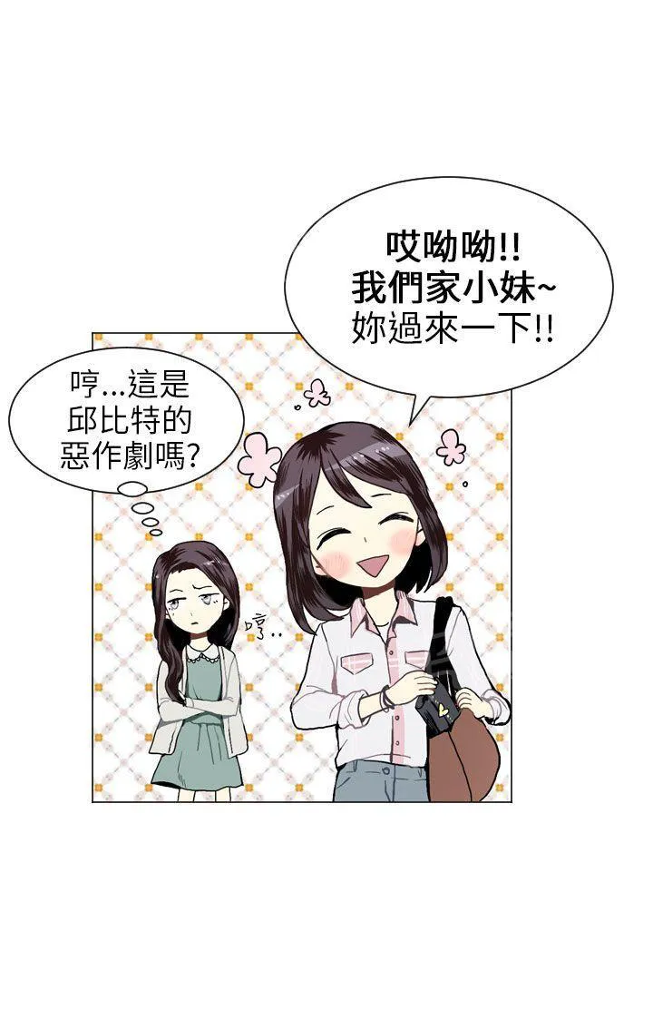 Love & Wish漫画漫画,第18话7图