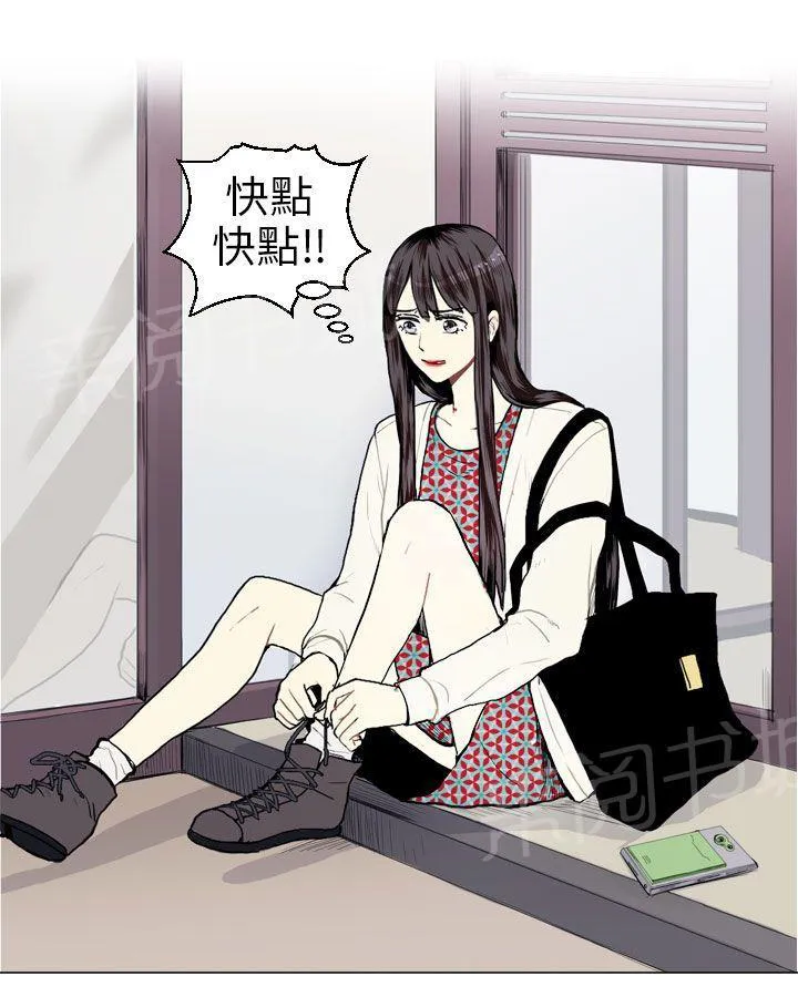 Love & Wish漫画漫画,第7话53图