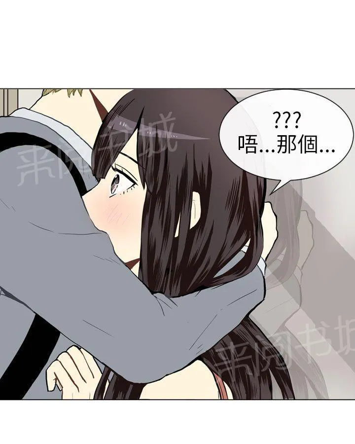 Love & Wish漫画漫画,第24话50图