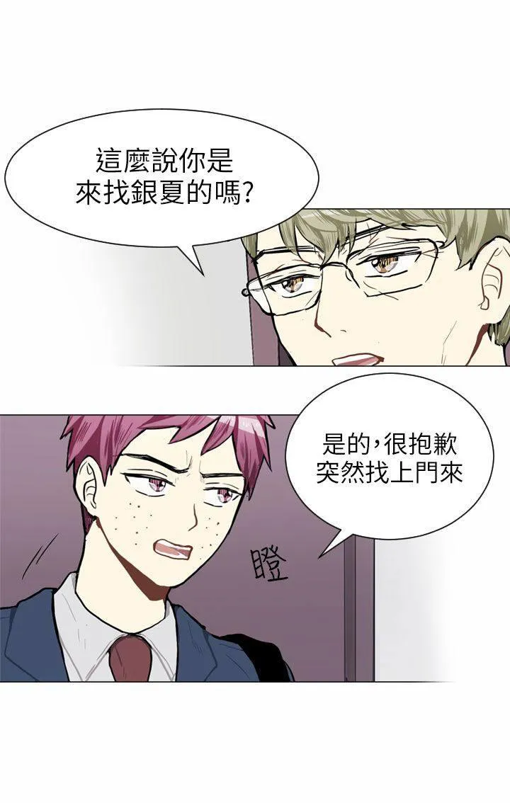 Love & Wish漫画漫画,第45话5图