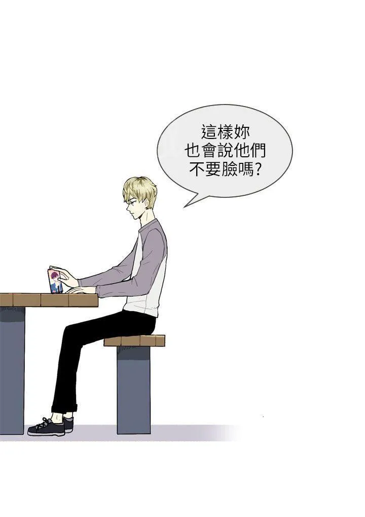 Love & Wish漫画漫画,第9话60图