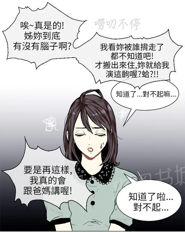 Love & Wish漫画漫画,第4话39图