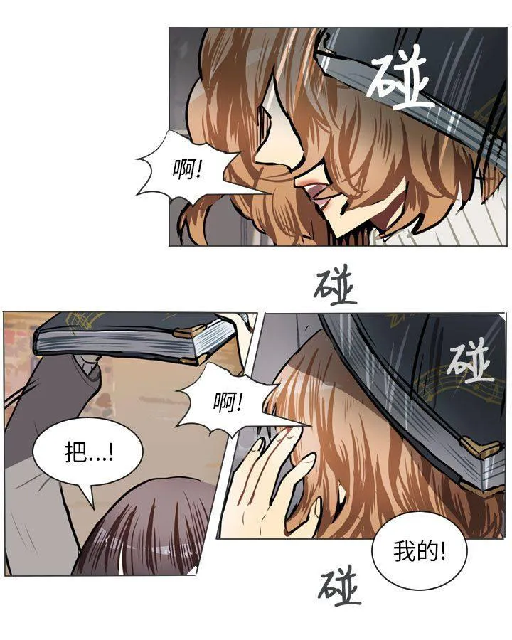 Love & Wish漫画漫画,第57话49图
