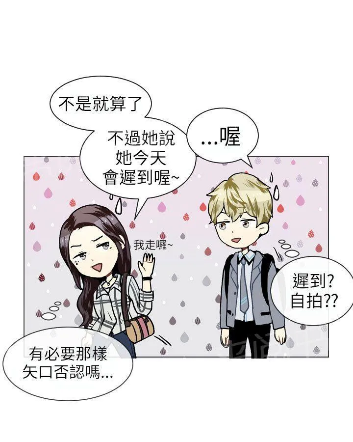 Love & Wish漫画漫画,第22话28图