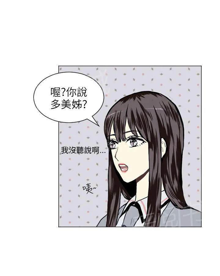Love & Wish漫画漫画,第11话25图