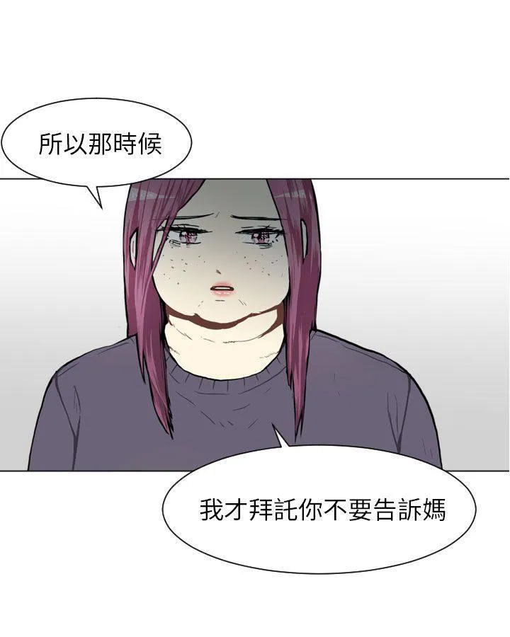 Love & Wish漫画漫画,第61话33图