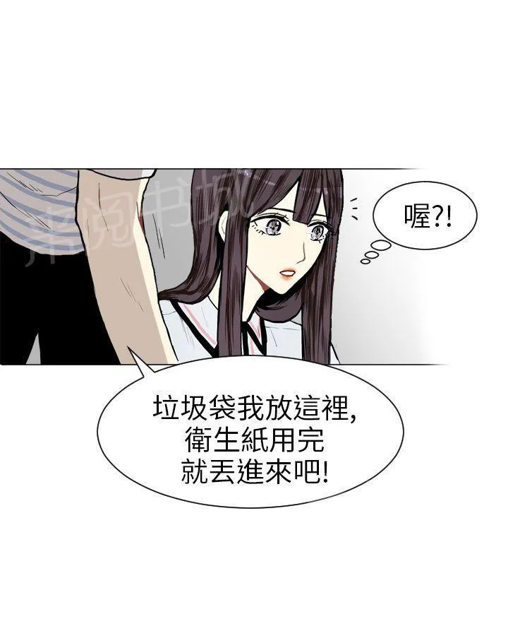 Love & Wish漫画漫画,第4话14图