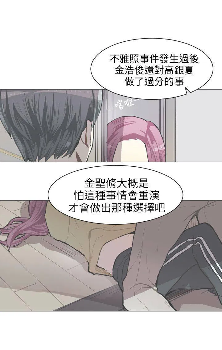Love & Wish漫画漫画,第64话47图