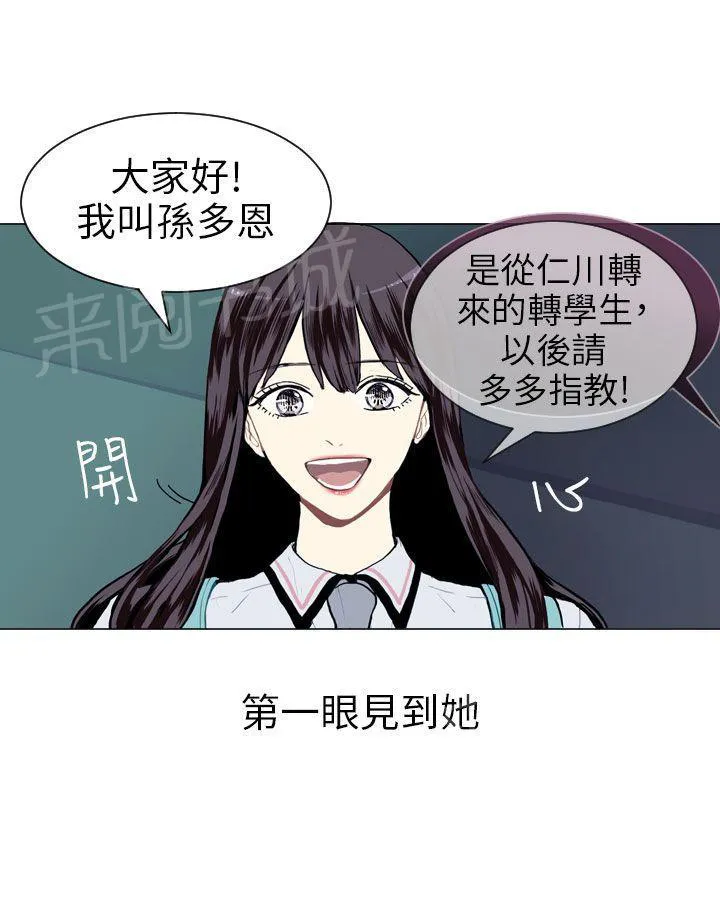 Love & Wish漫画漫画,第13话8图