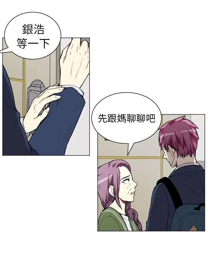 Love & Wish漫画漫画,第44话30图