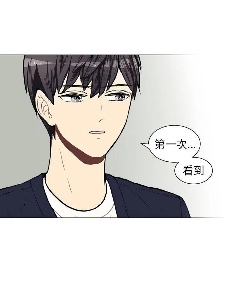 Love & Wish漫画漫画,第41话22图