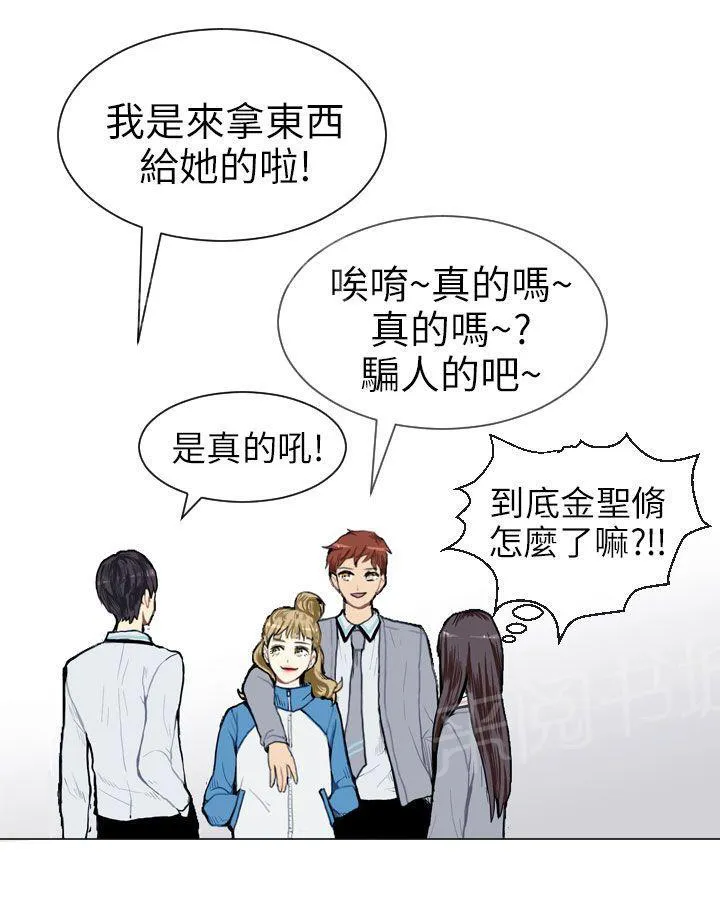 Love & Wish漫画漫画,第6话6图