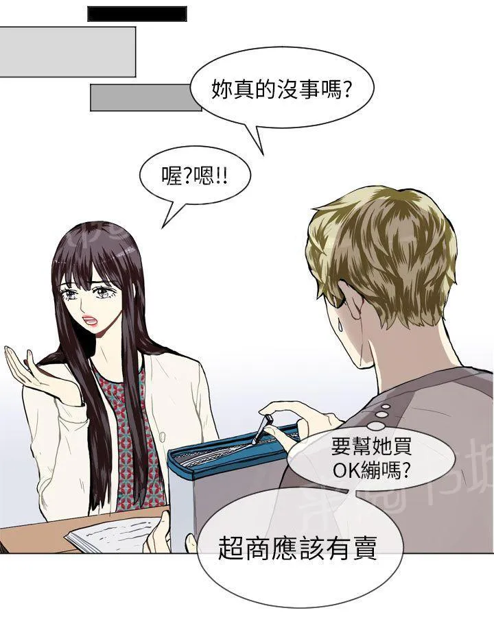 Love & Wish漫画漫画,第14话42图