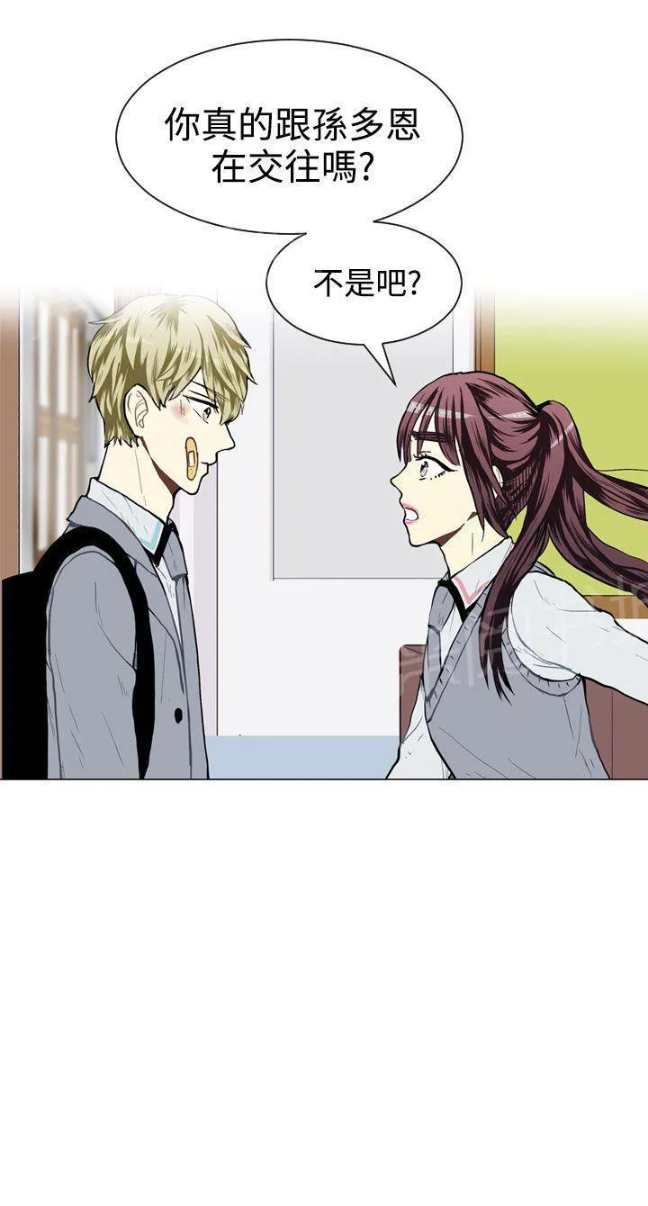 Love & Wish漫画漫画,第30话52图